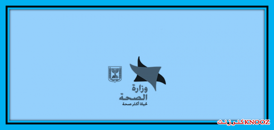 وزيرا الصحة والمالية يعيّنان لجنة سلّة الأدوية لعام 2023
